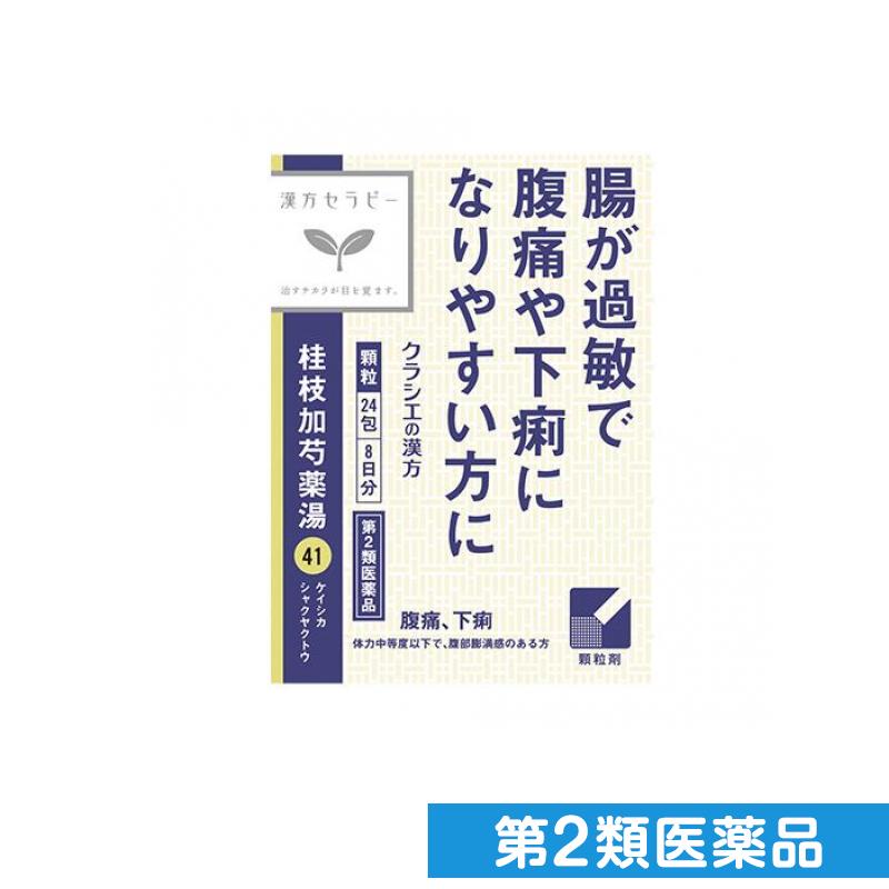 【楽天市場】第2類医薬品 「クラシエ」漢方桂枝加芍薬湯エキス顆粒 けいしかしゃくやくとう 24包 (8日分):くらしのカタログ