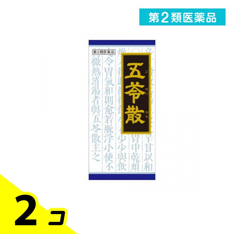第２類医薬品 〔11〕「クラシエ」漢方五苓散料エキス顆粒 45包 2個セット