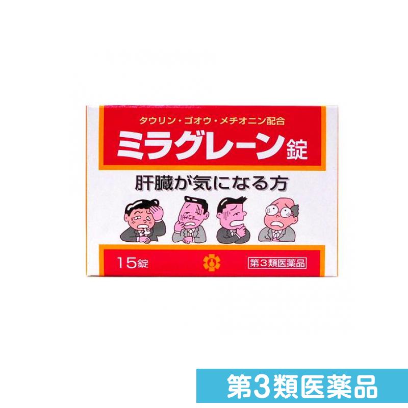 第３類飲み薬 日邦医薬品加工 ミラグレーン錠 15錠
