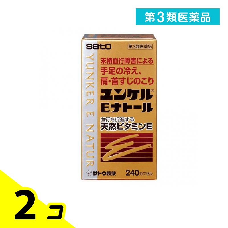 第３類医薬品 ユンケルEナトール 240カプセル 2個セット