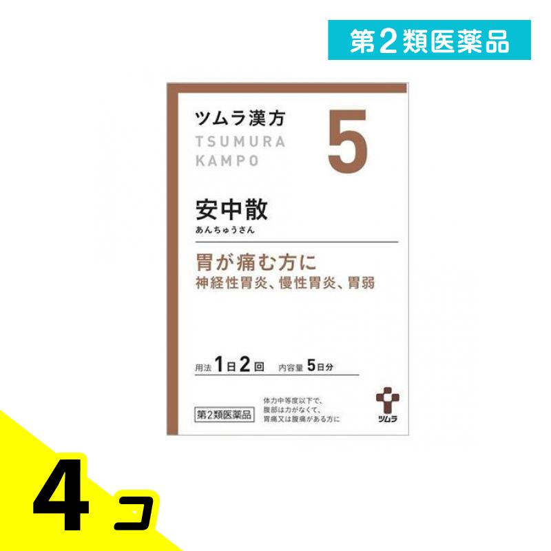 第２類医薬品 〔5〕ツムラ漢方 安中散料エキス顆粒 10包 4個セット