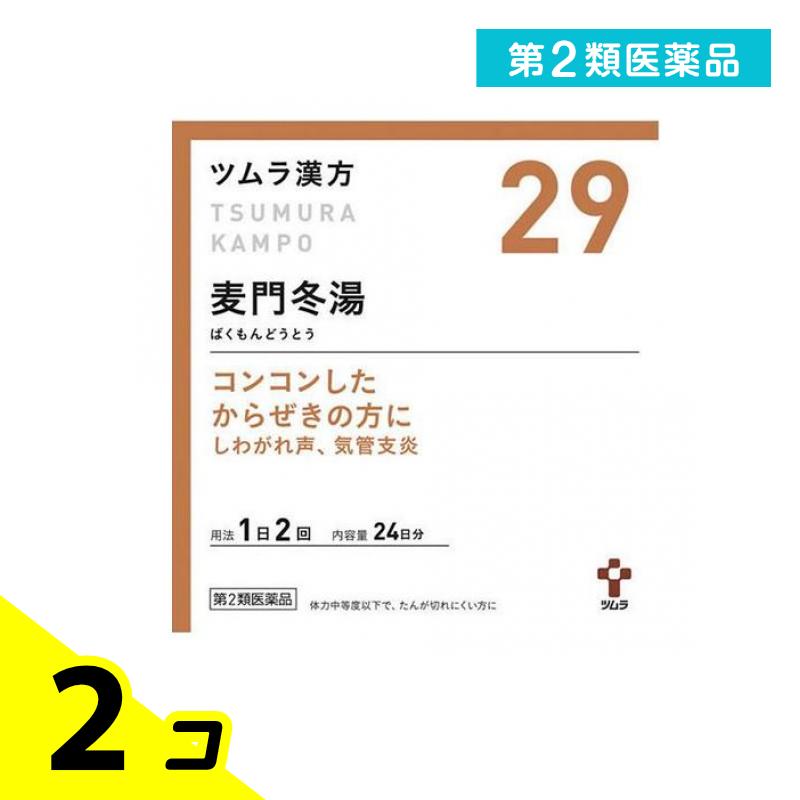 第２類医薬品 〔29〕ツムラ漢方 麦門冬湯エキス顆粒 48包 2個セット