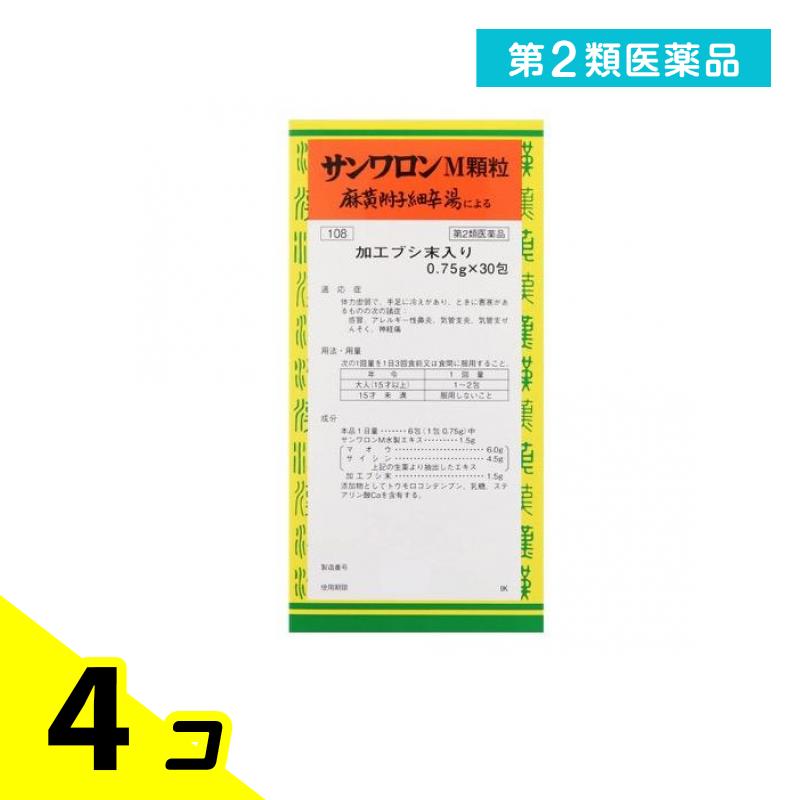 第２類医薬品 〔108〕サンワロンM顆粒(麻黄附子細辛湯) 30包 4個セット