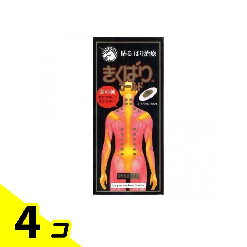 きくばりゴールド 30粒 (30本入) 4個仕掛ける