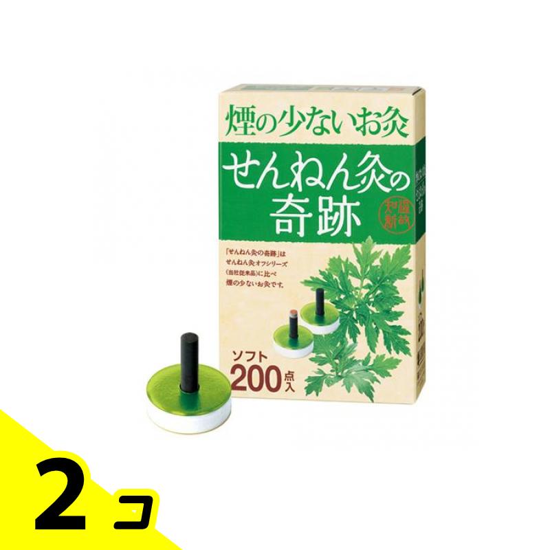 せんねん灸の奇跡 ソフト 200点入 2個セット