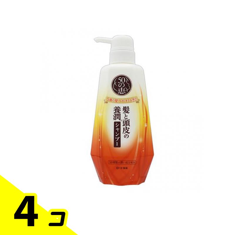 50の恵 髪と頭皮の養潤シャンプー 本体ポンプ 400mL 4個セット