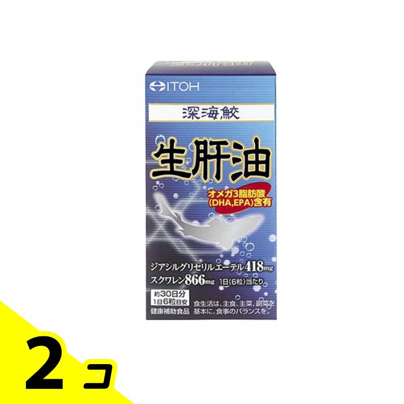 井藤漢方製薬 深海鮫生肝油 サプリメント 30日分 180粒入 2個セット