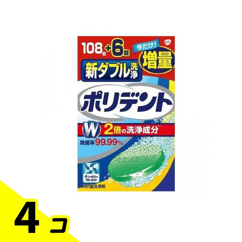 新ダブル洗浄ポリデントプレミアム 入れ歯洗浄剤 114錠入 (108+6錠増量品) 4個セット