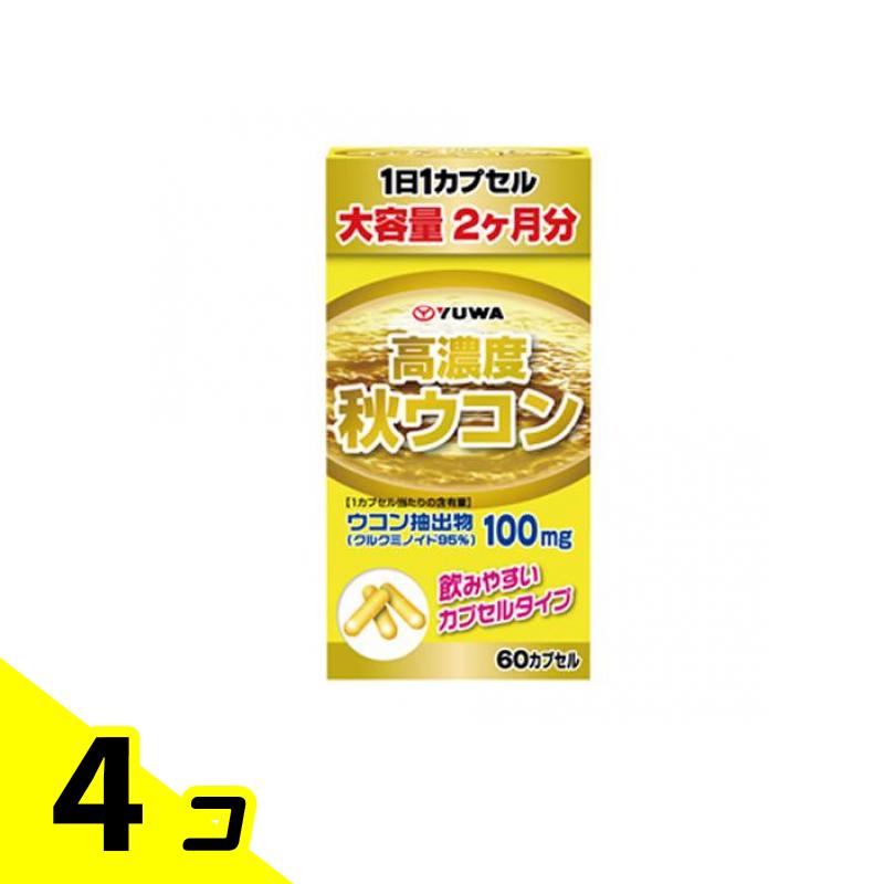 YUWA(ユーワ) 高濃度秋ウコン 60カプセル 4個セット