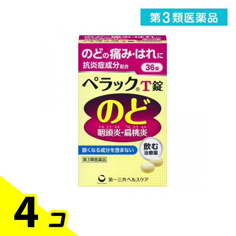 第３類医薬品 ペラックT錠 36錠 4個セット