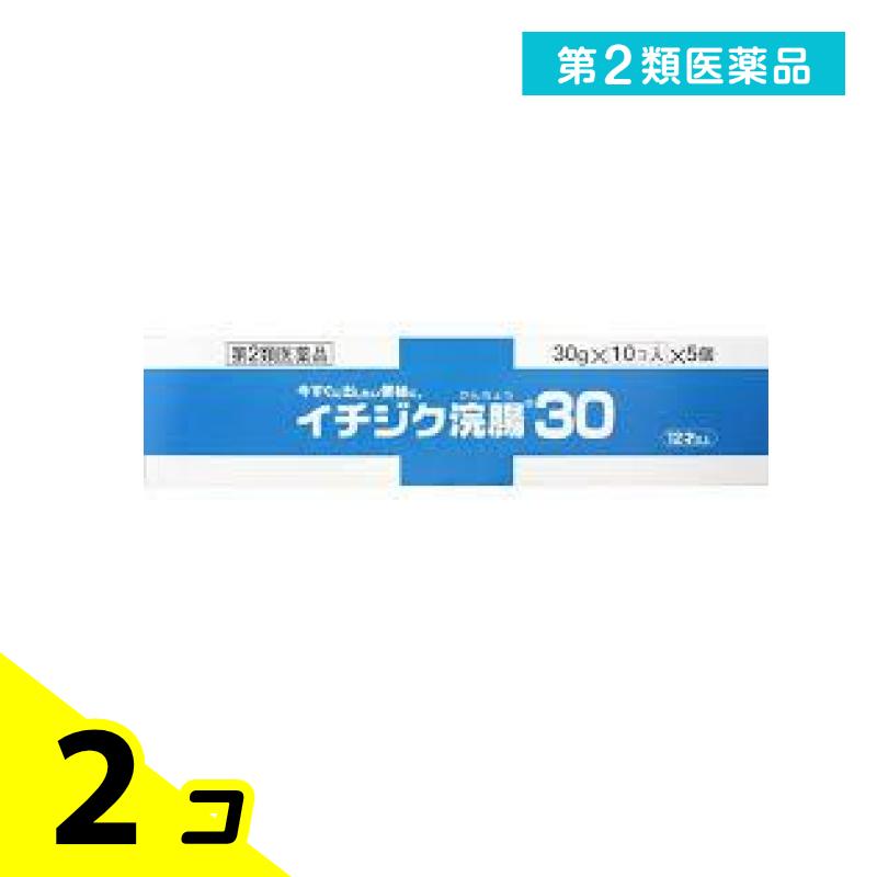 第２類飲み薬 無花果状果浣腸30 50コ入 (30g×10コ入×5個容器に並べる) 2個仕掛ける 医薬品-便秘薬・浣腸薬