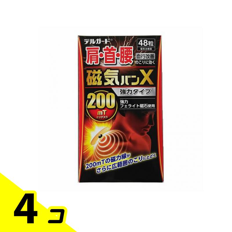 デル差し固める 磁気ヴァンX 200mT 豪然たる印字機 48粒 4個仕掛ける