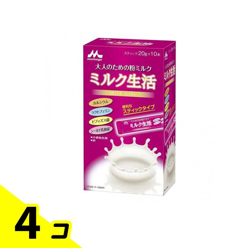 森永乳業 大人のための粉ミルク ミルク生活 スティックタイプ 200g (20g×10本) 4個セット