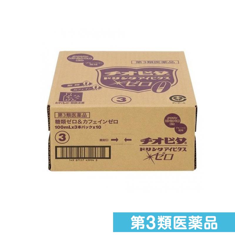 第３類医薬品 チオビタドリンク アイビタスゼロ 100mL&times; 30本｜くらしのカタログ