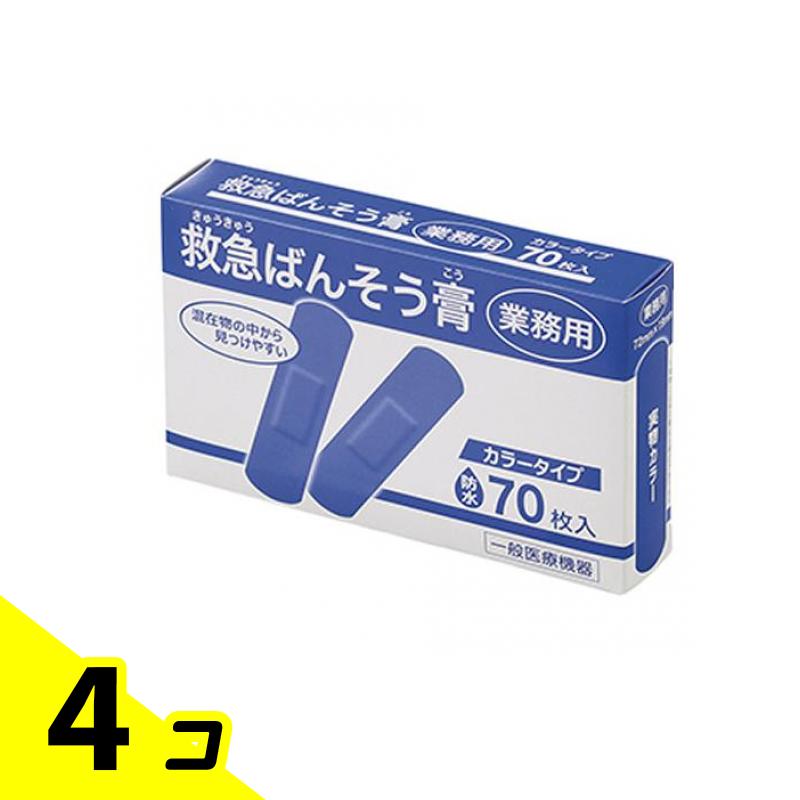 アズワン 救急ばんそう膏 カラータイプ 70枚 4個セット