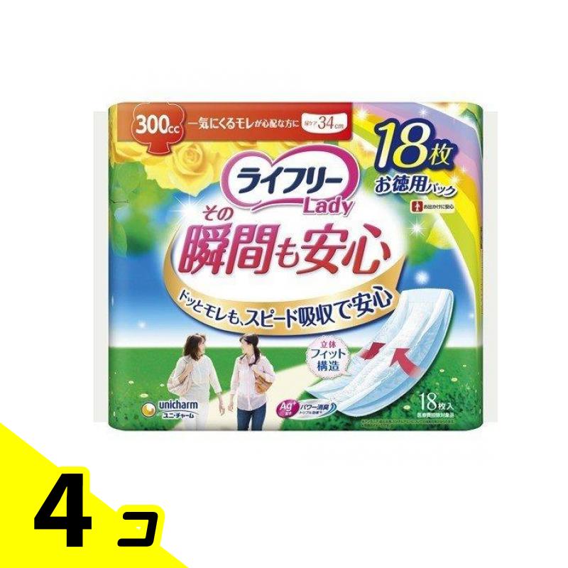 ライフリー その瞬間も安心 一気にくるモレが心配な方に 18枚入 ( 34cm ) 4個セット｜くらしのカタログ