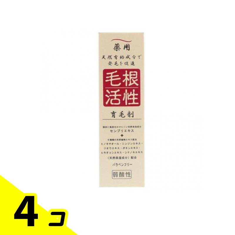 薬用 毛根反応性育毛剤 150mL 4個仕掛ける