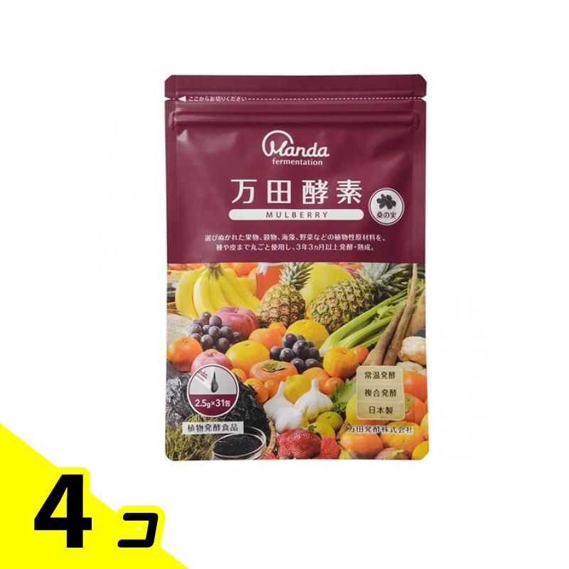 万田酵素 MULBERRY(マルベリー) ペースト(分包)タイプ 2.5g× 31包 4個セット