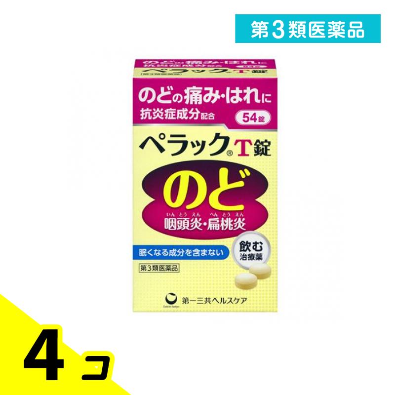 第３類医薬品 ペラックT錠 54錠 4個セット