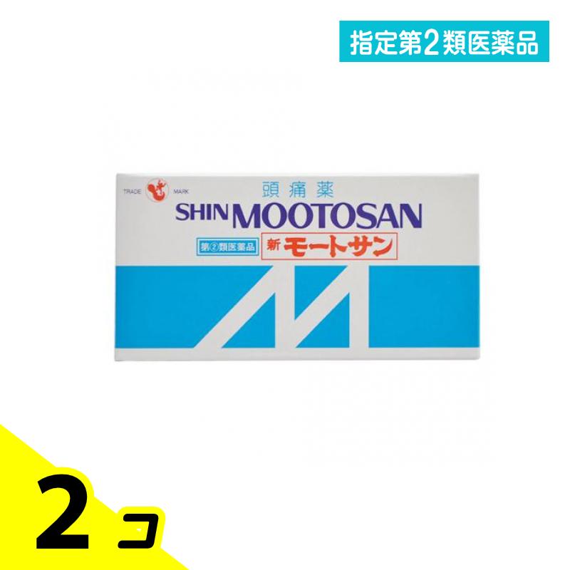 指定第２類医薬品 新モートサン 90包 2個セット