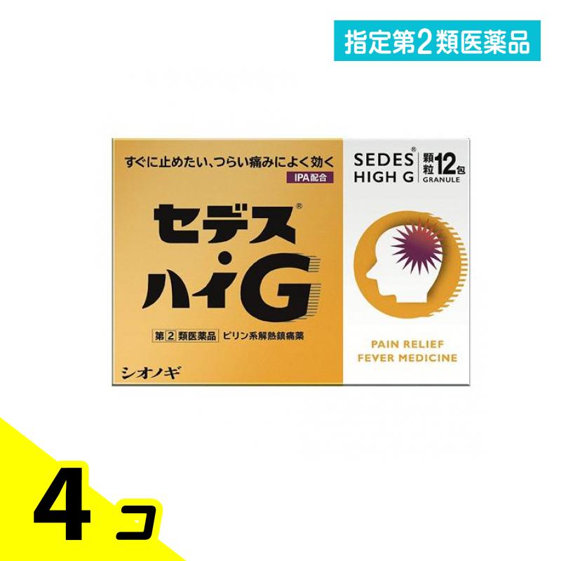 特定化第２類飲み薬 セデス・ハイG 細粒 12包 4個仕掛ける