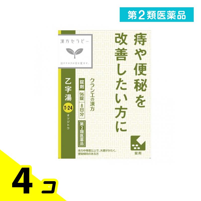 第２類医薬品 〔T-24〕クラシエ漢方 乙字湯エキス錠 96錠 4個セット
