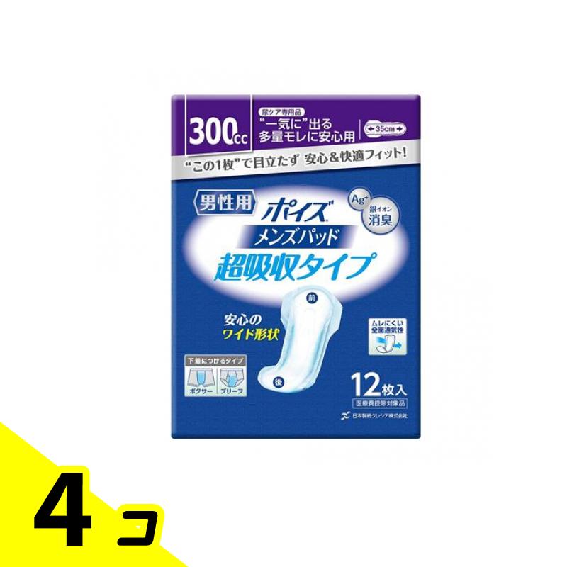 ポイズ メンズパッド 超吸収タイプ 安心の多量用 300cc 12枚入 4個セット|くらしのカタログ