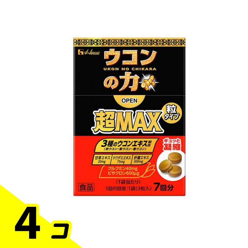 ハウス ウコンの力 超MAX(マックス) 粒タイプ 箱 7回分 (3粒×7袋入) 4個セット