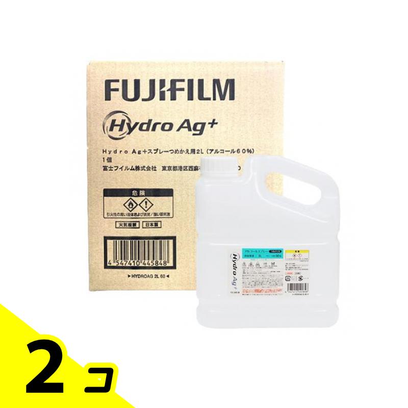 富士フイルム Hydro Ag+ アルコールスプレー 詰め替え用 2000mL 2個セット|くらしのカタログ