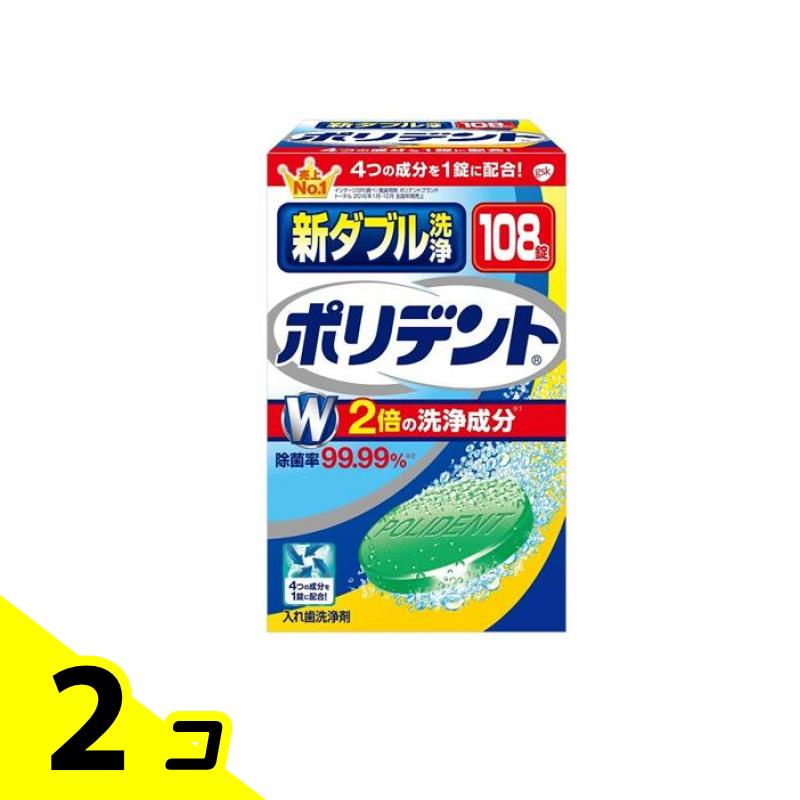 新ダブル洗浄ポリデントプレミアム 入れ歯洗浄剤 108錠入 2個セット|くらしのカタログ