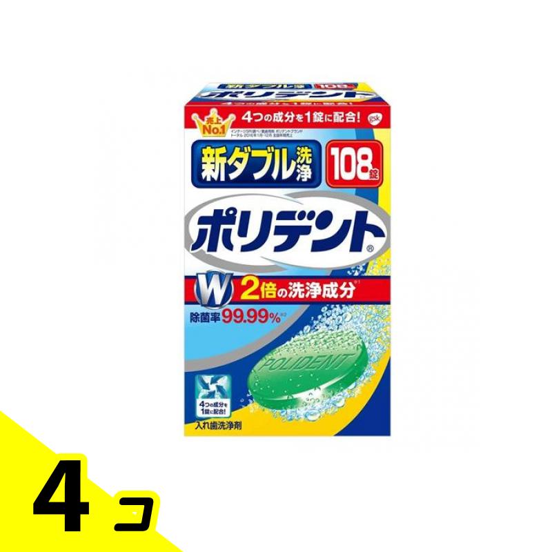 新ダブル洗浄ポリデントプレミアム 入れ歯洗浄剤 108錠入 4個セット