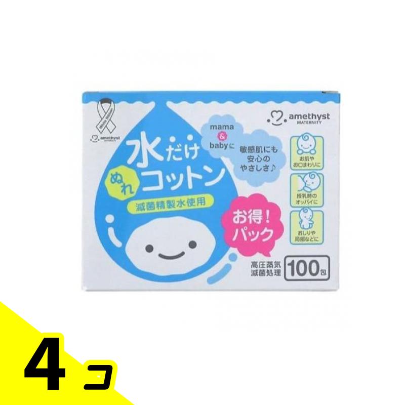 アメジストマタニティ ママとベビーの水だけぬれコットン 100包 4個セット 10,190円