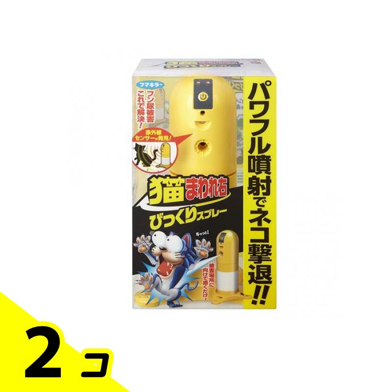フマキラー 猫まわれ右 びっくりスプレーセット 本体 1組入 2個セット