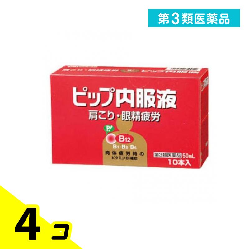 第３類医薬品 ピップ内服液 50mL× 10本入 4個セット