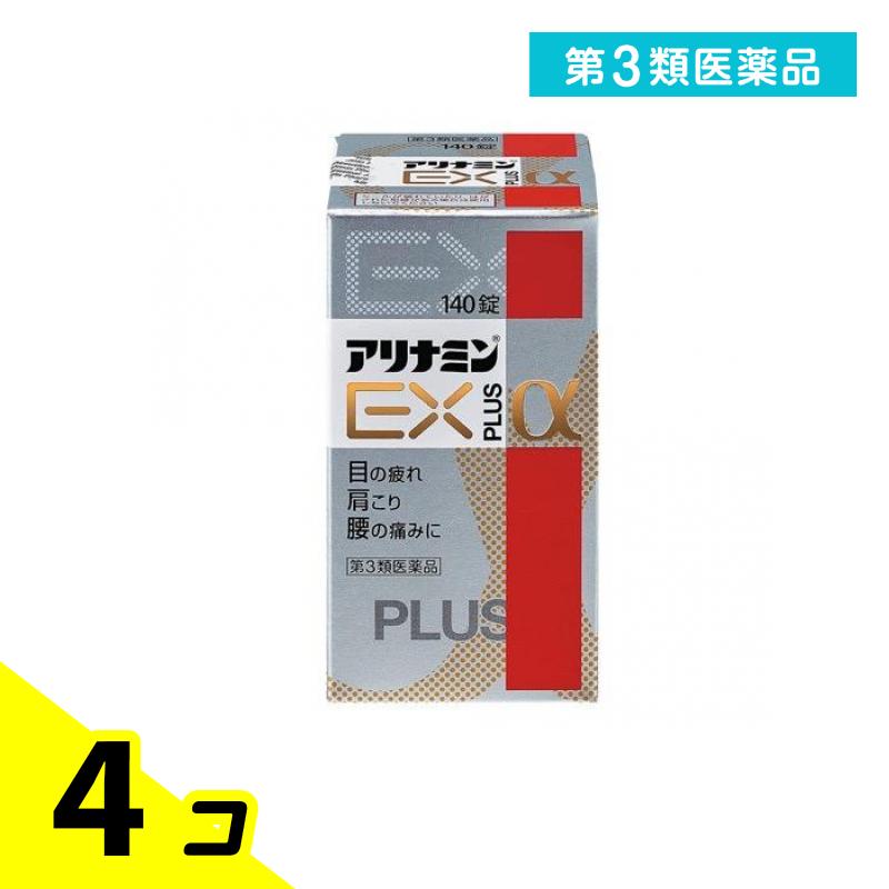 第３類医薬品 アリナミンEXプラスα 140錠 4個セット