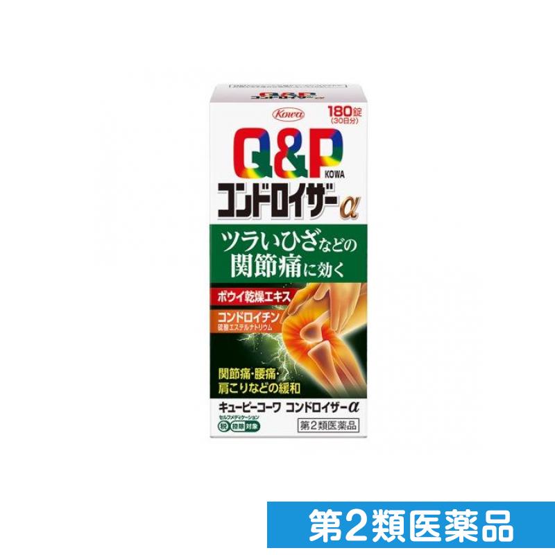 第２類医薬品 キューピーコーワコンドロイザーα 180錠