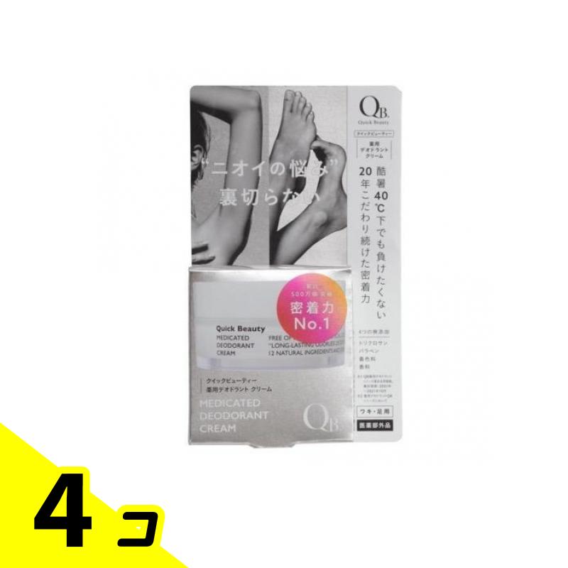 QB(クイックビューティー) 薬用デオドラントクリーム 30g 4個セット 6,428円