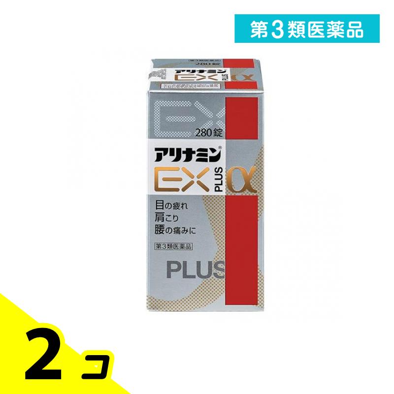 第３類医薬品 アリナミンEXプラスα 280錠 2個セット｜くらしのカタログ