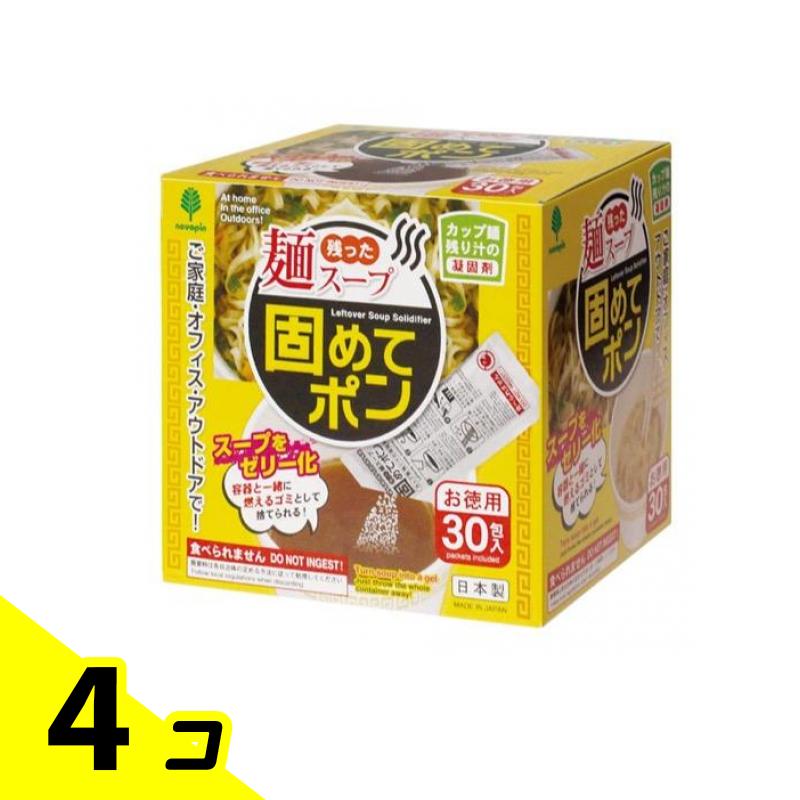 残った麺吸いもの固めてポン 凝り固まる剤 30包入 4個書き割り