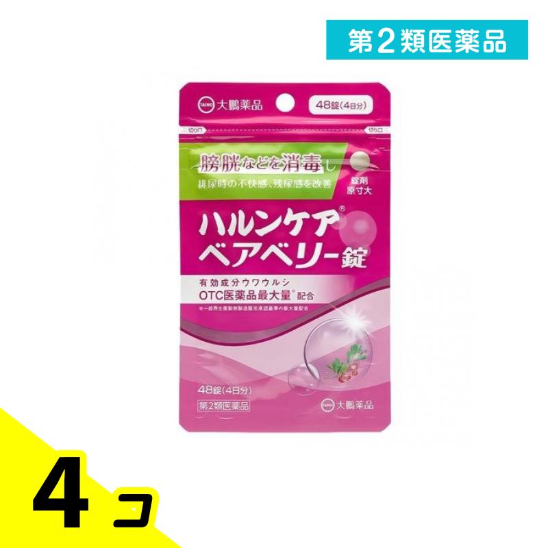 第２類医薬品 ハルンケア ベアベリー錠 48錠 4個セット