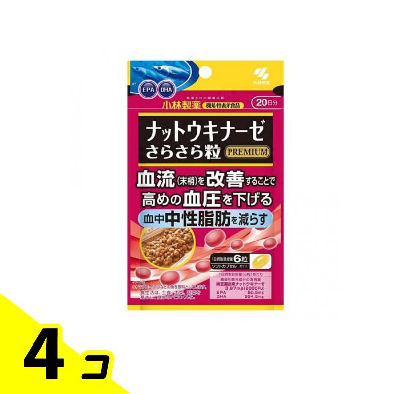 小林製薬 ナットウキナーゼ さらさら粒プレミアム 20日分 120粒 4個セット
