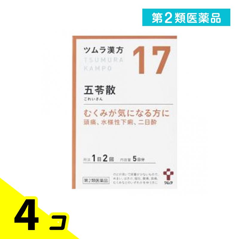 第２類医薬品 〔17〕ツムラ漢方 五苓散料エキス顆粒A 10包 4個セット