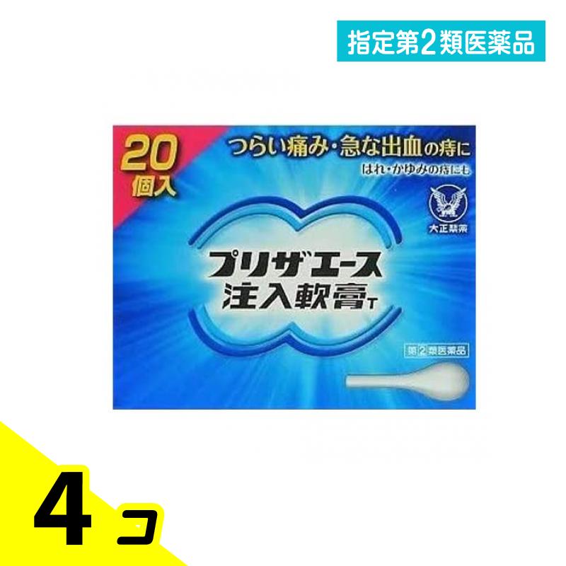 任ずる第２類飲み薬 プリザエース教え込むこと皮膚軟化剤T 20個入 4個書き割り