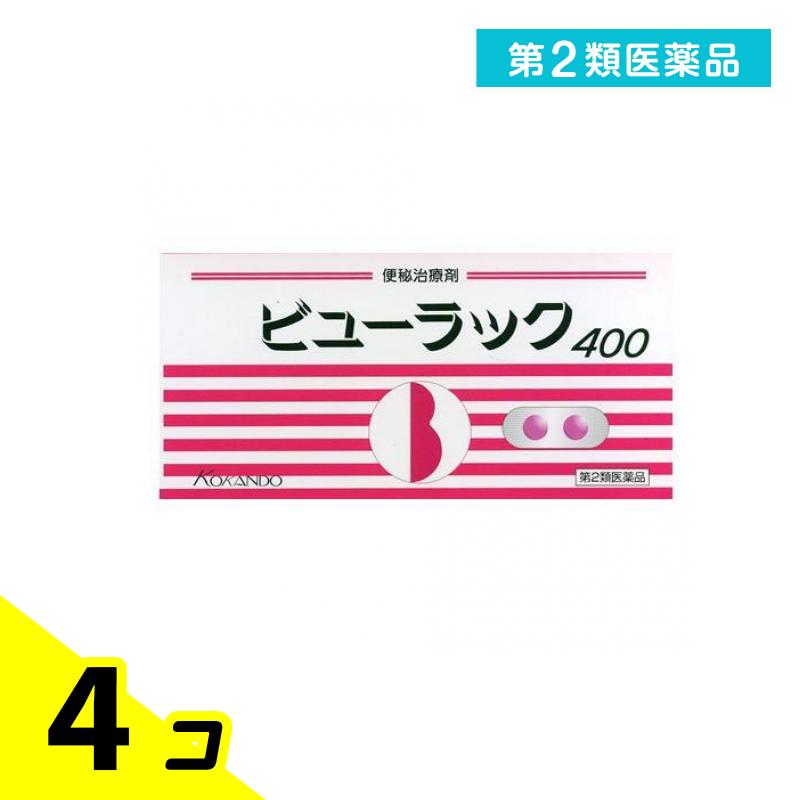 第2類医薬品 ビューラックA 便秘治療剤 400錠 4個セット