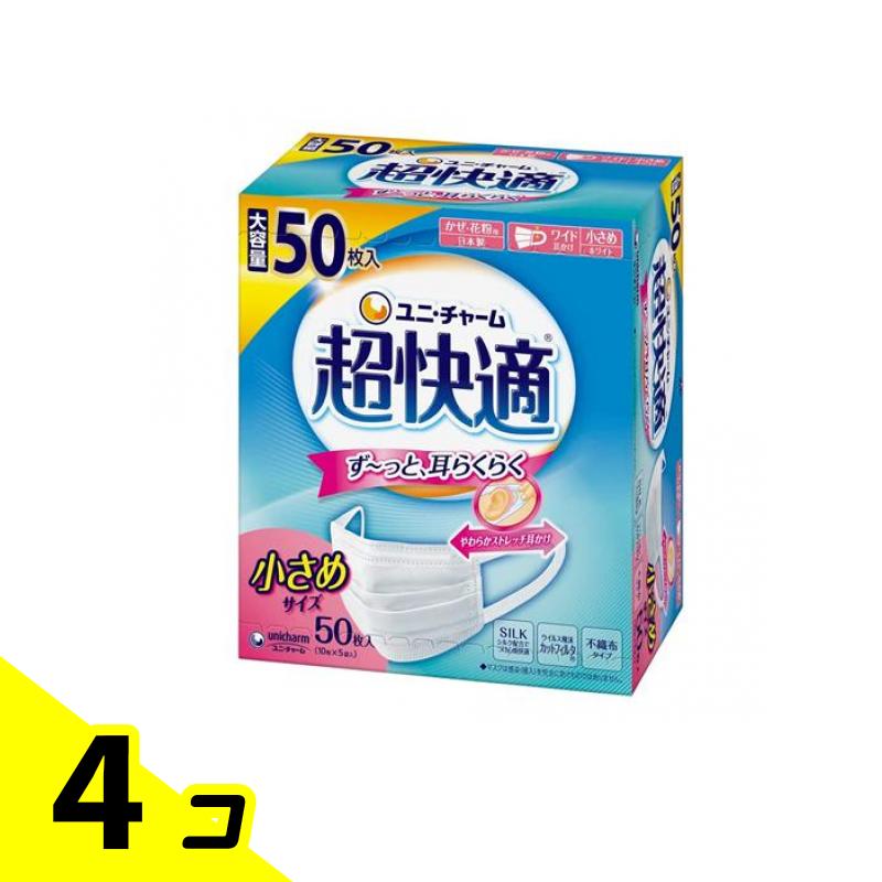 超快適マスク プリーツタイプ 小さめサイズ 50枚入 (ホワイト) 4個セット
