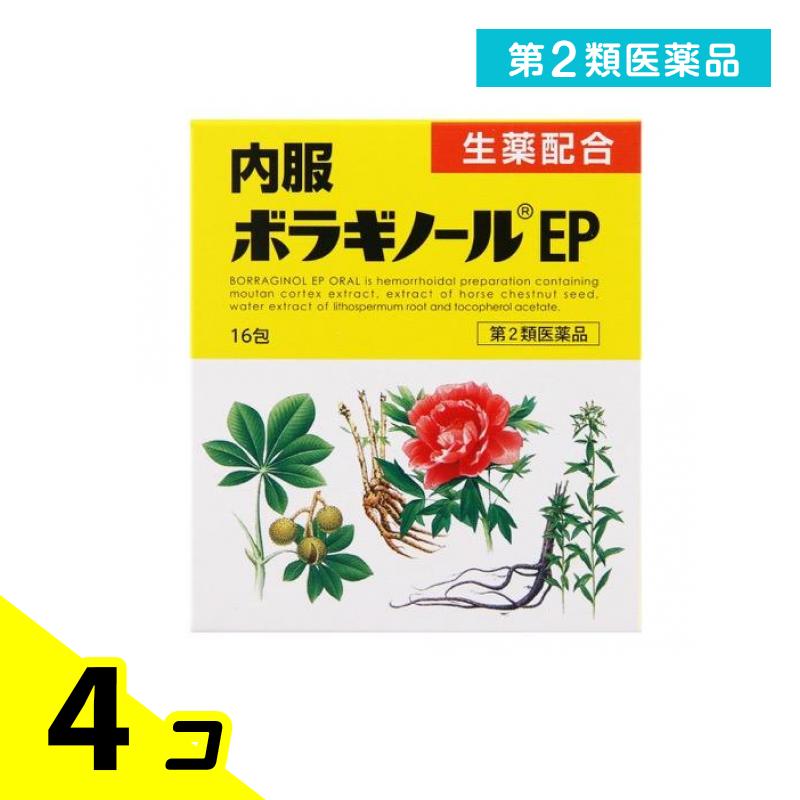 第２類飲み薬 内服ボラギノールEP 細粒 16包 4個仕掛ける