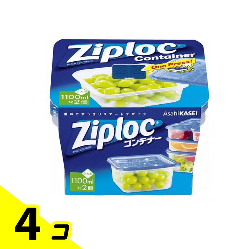 Ziploc ジップロック コンテナー 正方形 1100mL (×2個入) 4個セット|くらしのカタログ