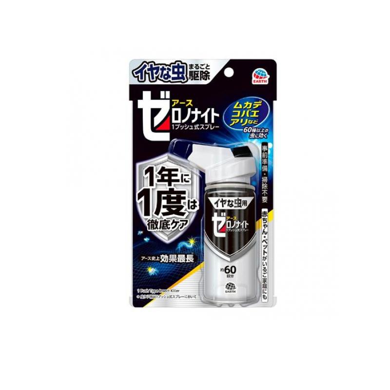 楽天市場】アース製薬 イヤな虫 ゼロノナイト (旧ゼロデナイト