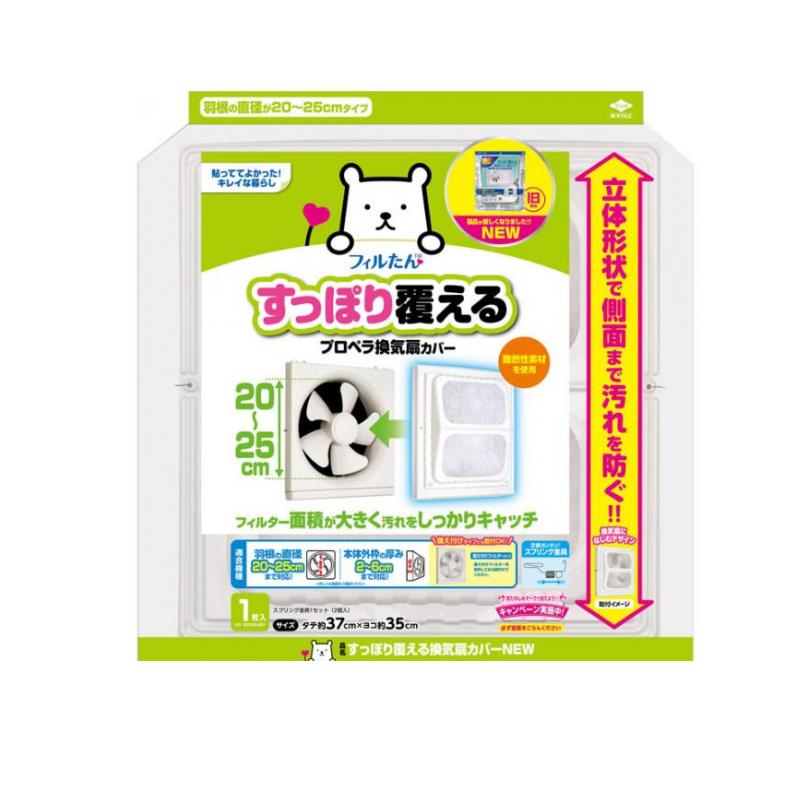 東洋アルミ フィルたん すっぽり覆える換気扇カバー NEW 1枚入 27,999円