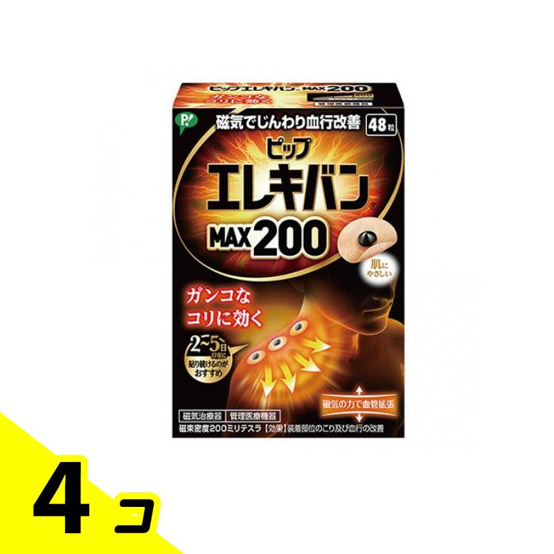 ピップエレキバンMAX200 48粒 4個仕掛ける